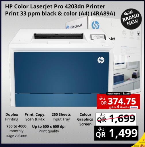 available at برستيج كمبيوتر in قطر - الريان