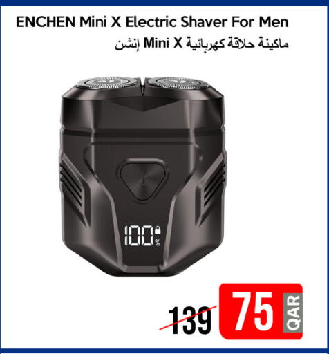 available at آي كونكت in قطر - الريان