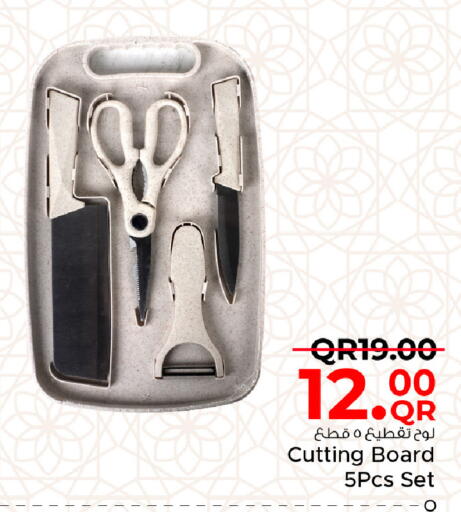 available at مركز التموين العائلي in قطر - الخور