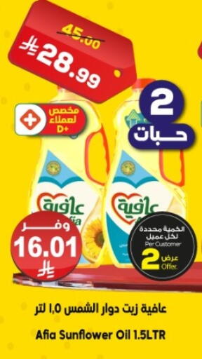 available at Dukan in KSA, Saudi Arabia, Saudi - Yanbu