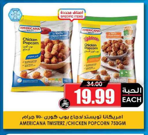 available at أسواق النخبة in مملكة العربية السعودية, السعودية, سعودية - عرعر