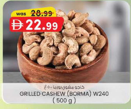 available at K M Trading  in UAE - Fujairah