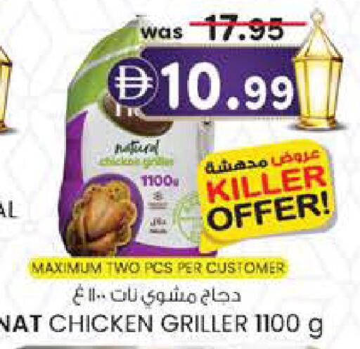 available at Safa Hyper in UAE - Al Ain