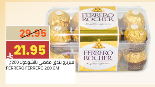 available at أسواق أسترا in مملكة العربية السعودية, السعودية, سعودية - تبوك