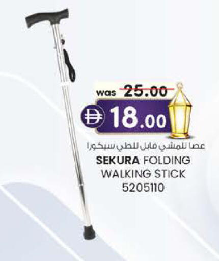 available at K.M Hypermarket in UAE - Abu Dhabi