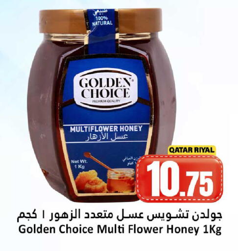 available at دانة هايبرماركت in قطر - الوكرة