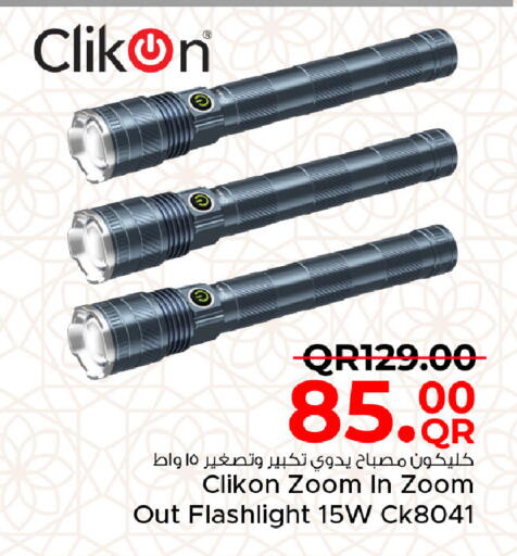 available at مركز التموين العائلي in قطر - الخور