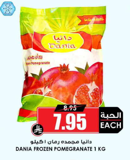 Pomegranate available at Prime Supermarket in KSA, Saudi Arabia, Saudi - Khafji