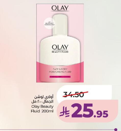 available at لولو هايبرماركت in مملكة العربية السعودية, السعودية, سعودية - خميس مشيط