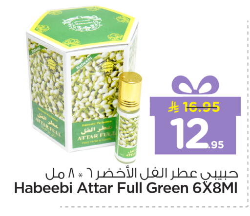 available at Nesto in KSA, Saudi Arabia, Saudi - Dammam