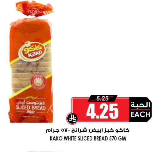available at Prime Supermarket in KSA, Saudi Arabia, Saudi - Wadi ad Dawasir