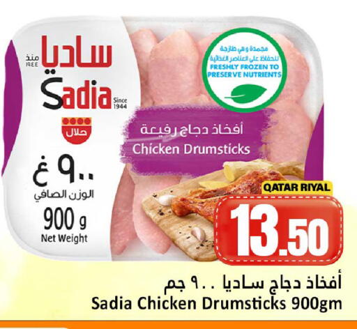 available at دانة هايبرماركت in قطر - الوكرة