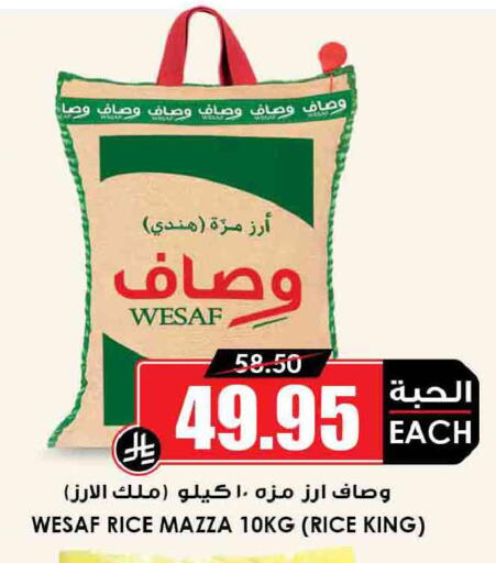 available at Prime Supermarket in KSA, Saudi Arabia, Saudi - Wadi ad Dawasir