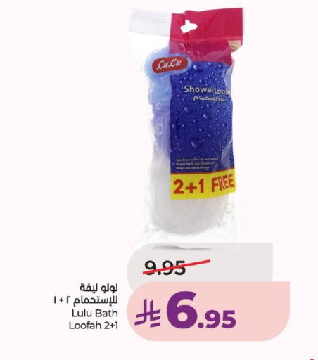 available at LULU Hypermarket in KSA, Saudi Arabia, Saudi - Ta'if