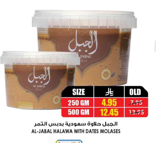 available at Prime Supermarket in KSA, Saudi Arabia, Saudi - Wadi ad Dawasir