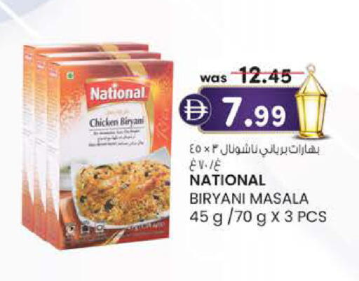 available at ك. الم. للتجارة in الإمارات العربية المتحدة , الامارات - أبو ظبي