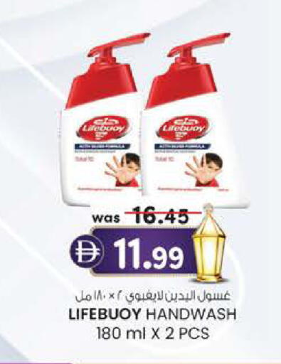 available at Safa Express Supermarket in UAE - Al Ain