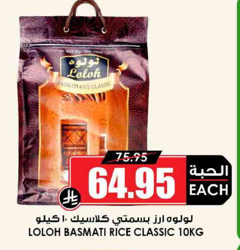 available at Prime Supermarket in KSA, Saudi Arabia, Saudi - Wadi ad Dawasir