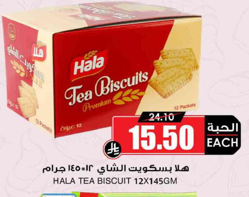 available at أسواق النخبة in مملكة العربية السعودية, السعودية, سعودية - جدة