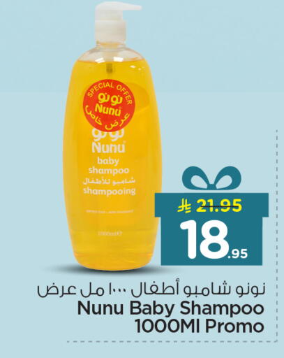 available at نستو in مملكة العربية السعودية, السعودية, سعودية - المنطقة الشرقية