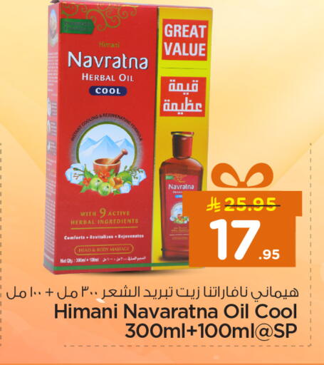 available at Nesto in KSA, Saudi Arabia, Saudi - Dammam