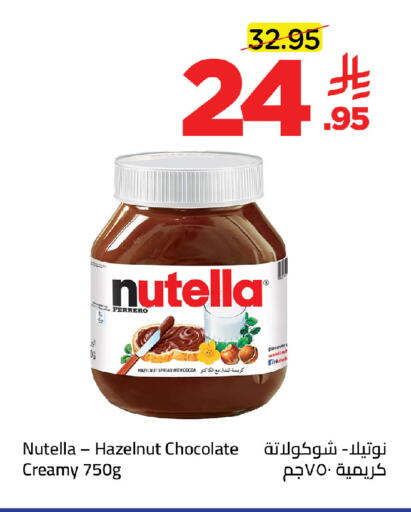 available at وهج مارت in مملكة العربية السعودية, السعودية, سعودية - جدة