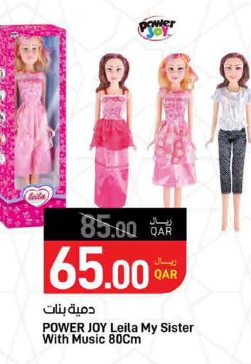 available at ســبــار in قطر - الدوحة