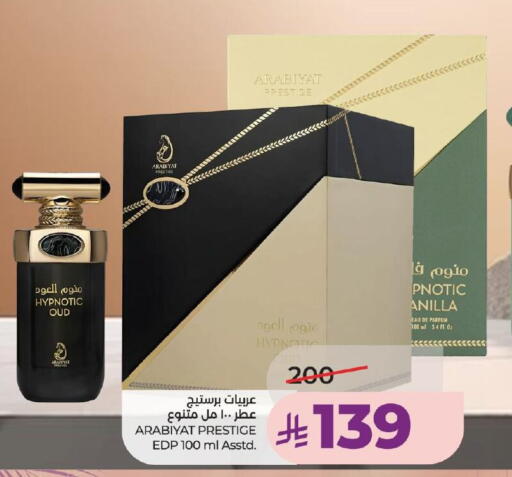 available at LULU Hypermarket in KSA, Saudi Arabia, Saudi - Ta'if