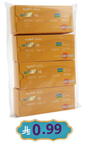 available at نسيم الموج in مملكة العربية السعودية, السعودية, سعودية - الرياض