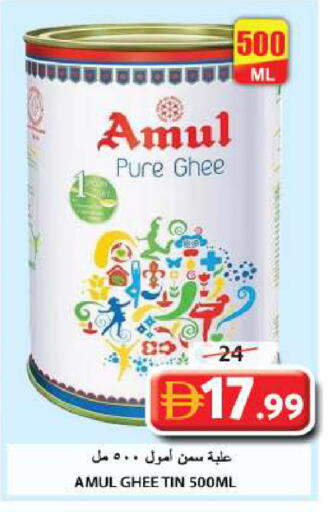 available at جراند هايبر ماركت in الإمارات العربية المتحدة , الامارات - الشارقة / عجمان