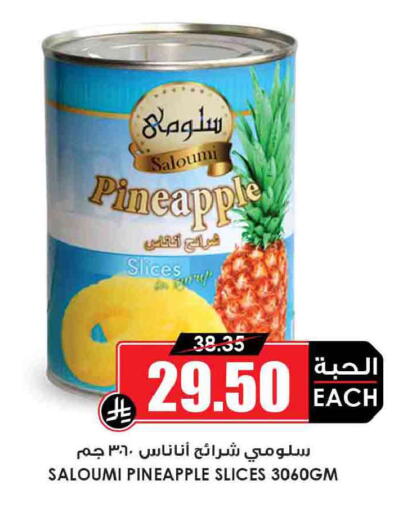 Pineapple available at Prime Supermarket in KSA, Saudi Arabia, Saudi - Medina