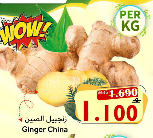 Ginger from China available at Al Muzn Shopping Center in Oman - Muscat