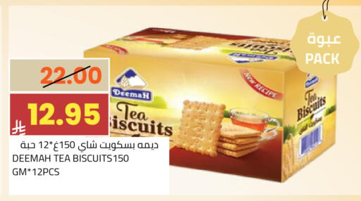 available at أسواق أسترا in مملكة العربية السعودية, السعودية, سعودية - تبوك