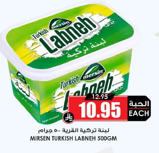 available at Prime Supermarket in KSA, Saudi Arabia, Saudi - Wadi ad Dawasir