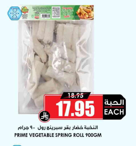 available at Prime Supermarket in KSA, Saudi Arabia, Saudi - Jeddah