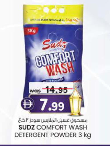 available at Safa Express Supermarket in UAE - Abu Dhabi