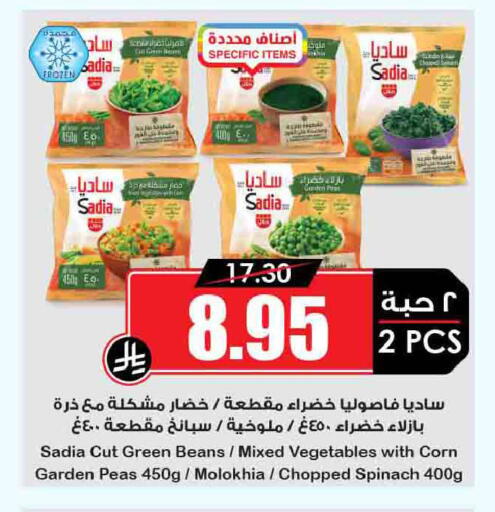 Peas Spinach available at Prime Supermarket in KSA, Saudi Arabia, Saudi - Wadi ad Dawasir