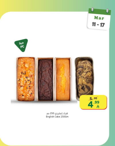 available at الراية in مملكة العربية السعودية, السعودية, سعودية - القنفذة