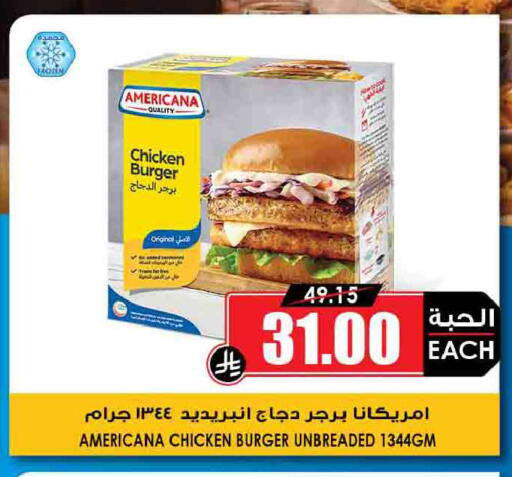 available at أسواق النخبة in مملكة العربية السعودية, السعودية, سعودية - سكاكا