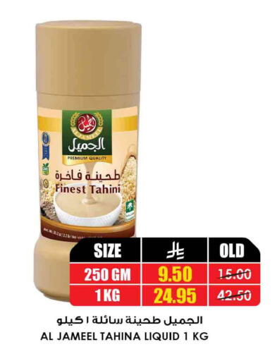 available at Prime Supermarket in KSA, Saudi Arabia, Saudi - Wadi ad Dawasir