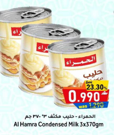 available at Al Qoot Hypermarket in Oman - Muscat
