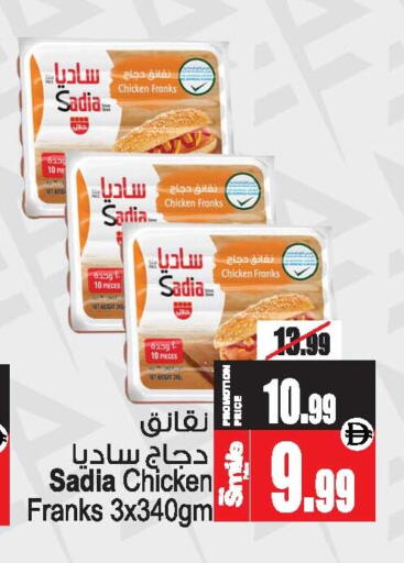 available at أنصار مول in الإمارات العربية المتحدة , الامارات - الشارقة / عجمان