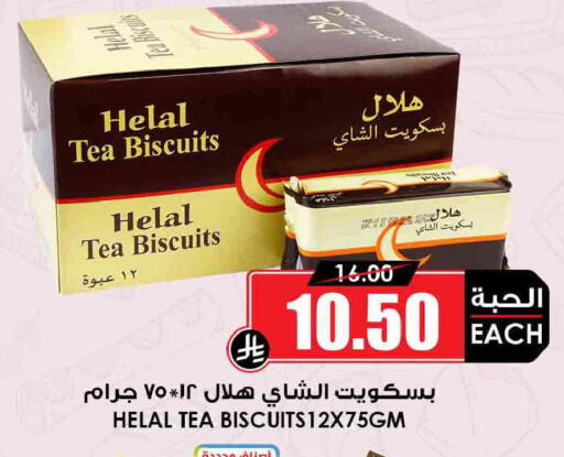 available at Prime Supermarket in KSA, Saudi Arabia, Saudi - Wadi ad Dawasir