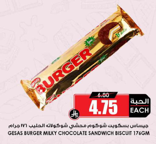 available at Prime Supermarket in KSA, Saudi Arabia, Saudi - Rafha