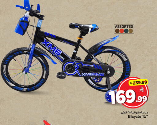 available at Mark & Save in KSA, Saudi Arabia, Saudi - Al Hasa