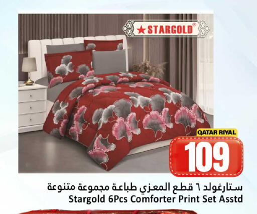 available at دانة هايبرماركت in قطر - الخور