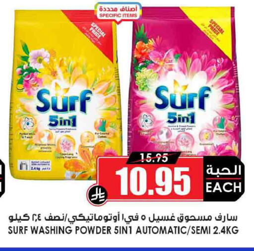 available at Prime Supermarket in KSA, Saudi Arabia, Saudi - Wadi ad Dawasir