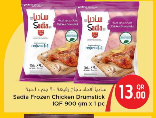 available at Safari Hypermarket in Qatar - Al Rayyan