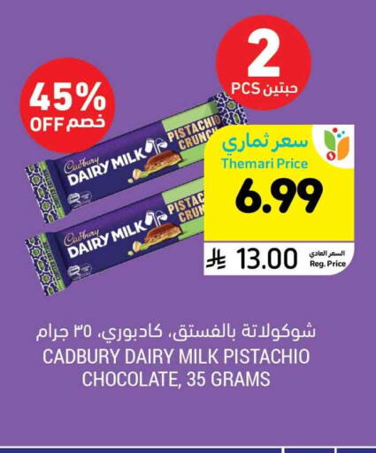 available at أسواق التميمي in مملكة العربية السعودية, السعودية, سعودية - الرس