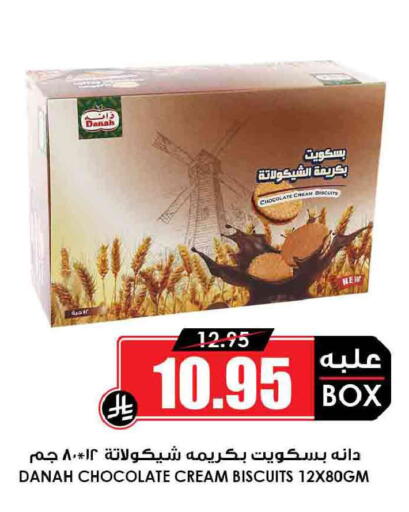 available at Prime Supermarket in KSA, Saudi Arabia, Saudi - Wadi ad Dawasir
